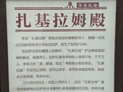 -护国法轮寺