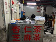 -老福平张记杏仁茶芝麻茶