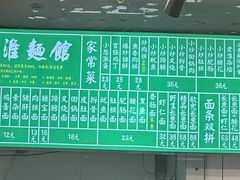 -飨府.老淮面馆.自营(清河路店)