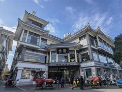 -怡园饭店-餐厅(四望亭店)