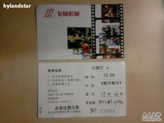 -飞扬影城(正佳IMAX店)