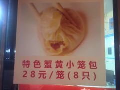 -食惠里小笼包面馆(越秀店)