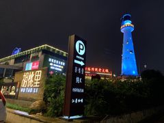 -胡桃里民谣酒馆
