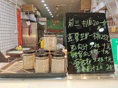 -阿群甘草水果