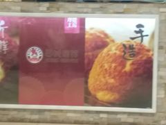 -西树泡芙(凯德晶品店)
