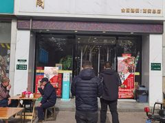 -穆芳阁兰州纯汤牛肉面(西安总店)