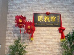 -新加坡牛车水原貌馆