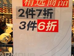 -UNDER ARMOUR(八达岭奥莱店)