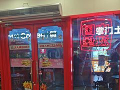 -塔斯汀·中国汉堡(蓝润置地广场店)