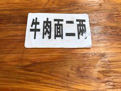 -十八梯眼镜面(五红路店)