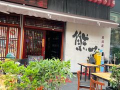 -熊藏居酒屋(kkone店)