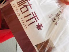 枫糖核桃-UH祐禾(光谷世界城店)