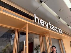 -喜茶(东莞厚街万达店)
