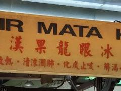 -罗汉果龙眼冰糖燉冬瓜