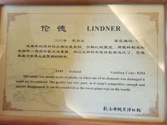 -鼓浪屿钢琴博物馆