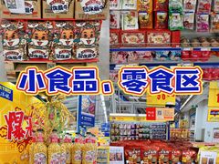 -麦德龙(京顺路商场店)