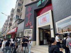 -方中山胡辣汤(顺河路店)