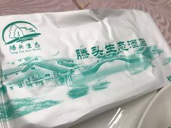 -滕头生态酒店(奉化店)