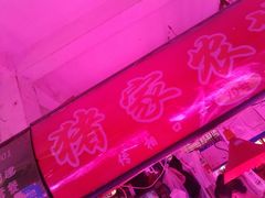 -大连熟食品交易中心