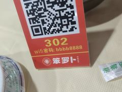 -笨罗卜浏阳菜馆(高桥永祥店)