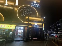 -鹤祥宫·影院足道·SPA连锁(沙井店)