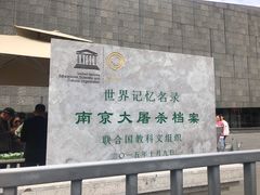 -侵华日军南京大屠杀遇难同胞纪念馆