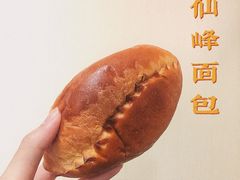 -仙峰天然面包(迎宾路店)