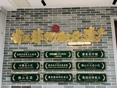-民信老铺(双皮奶博物馆店)