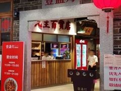 -壹盏灯(华远店)