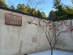 -和顺柏联温泉