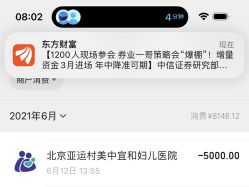 -北京亚运村美中宜和妇儿医院