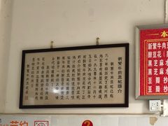 -新繁牛肉豆花(都江堰店)