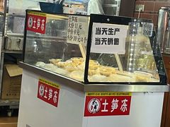 -东街钟楼肉粽(总店)