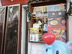 -合风谷(南下塘店)