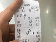 账单-清真·穆萨砂锅(大皮院店)