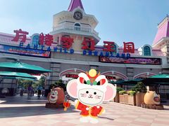 -厦门方特梦幻王国