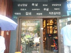 门面-韩国料理大力士(屏风街店)