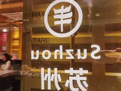 -丰茂烤串(金源店)