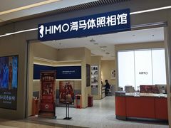 -海马体照相馆(重庆龙湖时代天街D馆店)