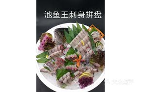 Pool Fish King Platter