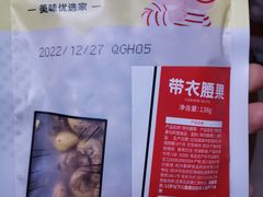 带衣腰果-白沙菜市场