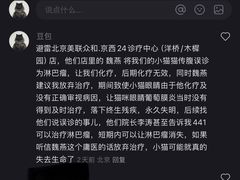 -美联众合动物医院·24h京西诊疗中心