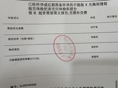 -广州仁爱天河医院体检中心
