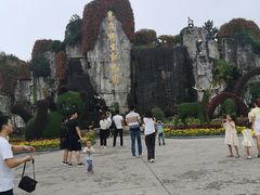 -西安秦岭野生动物园