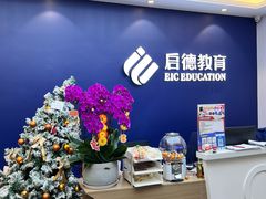 -启德考培雅思托福留学(香洲校区)