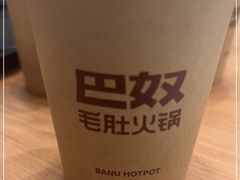 -巴奴毛肚火锅(悠唐购物中心店)