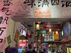 -江北北火锅馆·公路夜市(魏公村店)