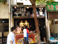 门面-清真拉妈卤味(回民街店)