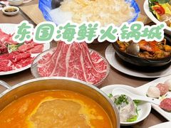 -东国海鲜火锅城(氹仔店)