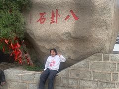 -峄山风景名胜区